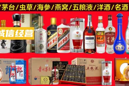 延安黄龙县烟酒回收酒.jpg